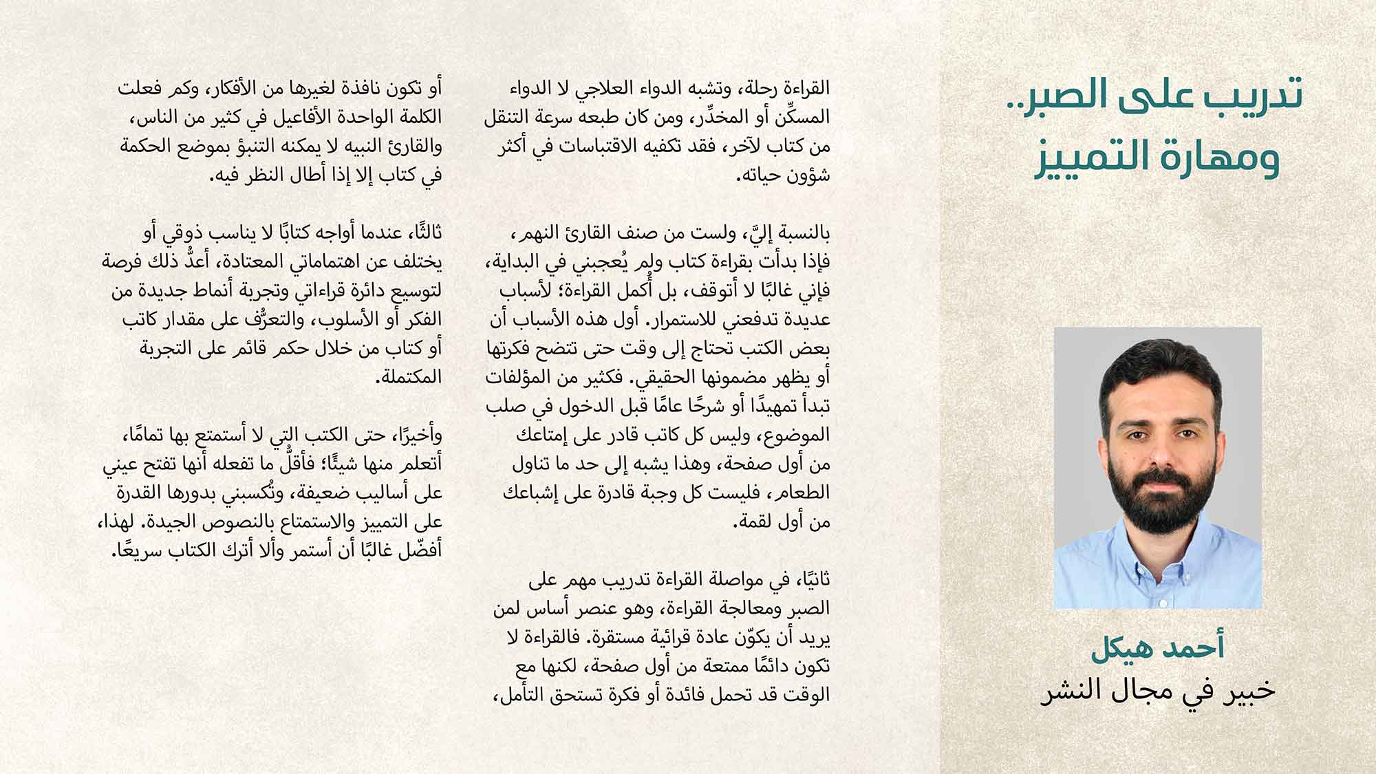 Bedayat Kalam 711 Ahmad Haikal