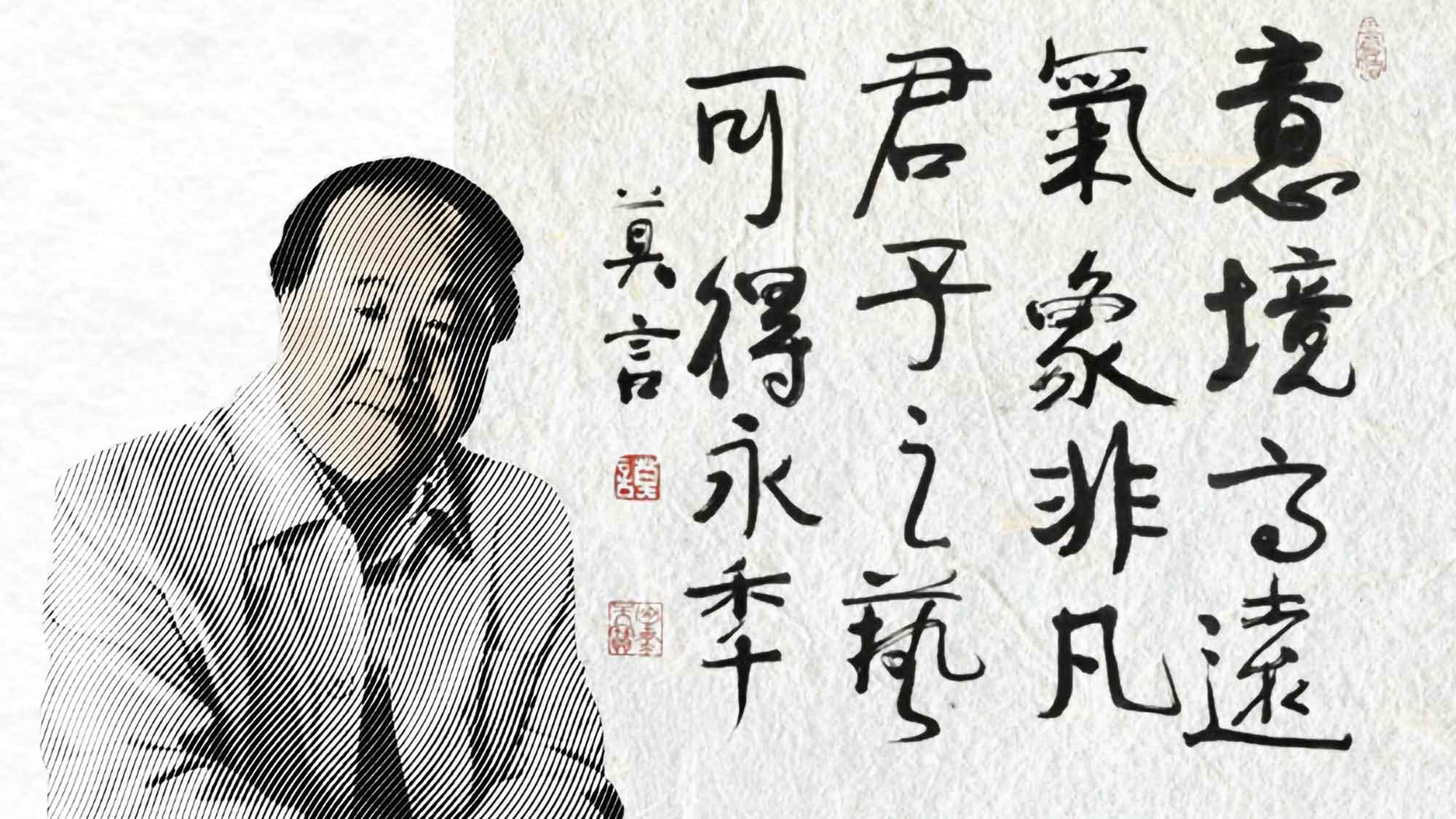 chinese writing 2