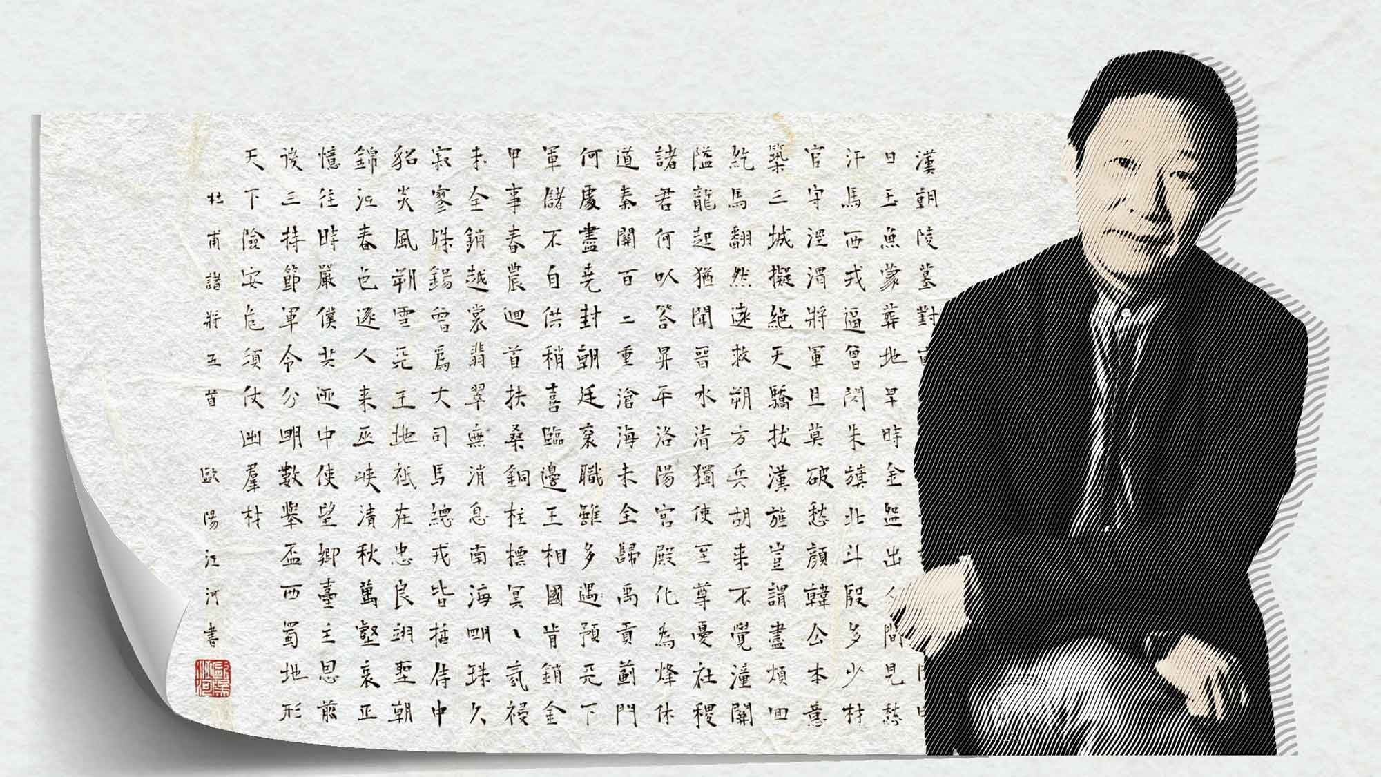 chinese writing 4