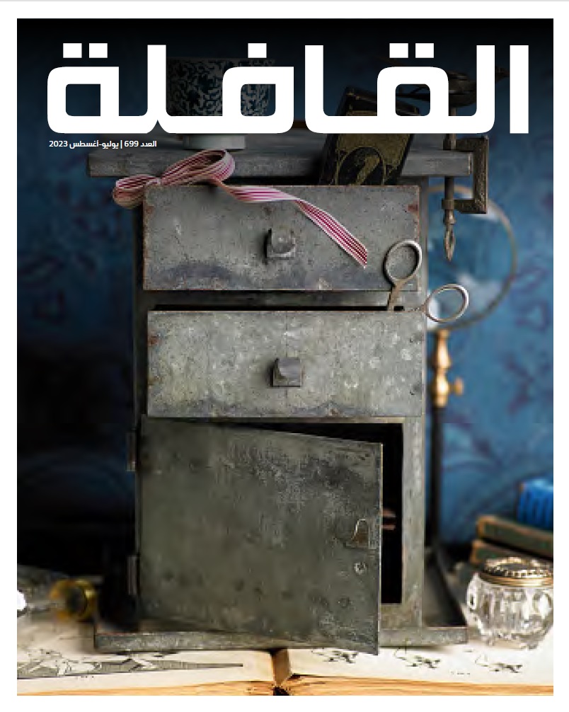 يوليو - أغسطس 2023