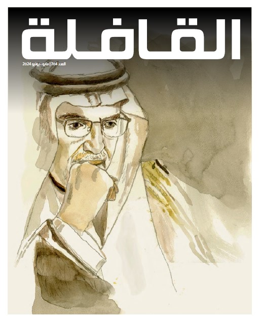 مايو – يونيو | 2024